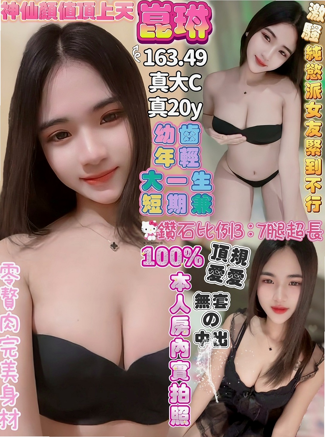 @希亞｜北屯外送｜高挑車模｜身高163cm｜體重46kg｜胸圍C罩杯｜年齡19歲｜那就把她征服吧 可以喇舌+69+親胸部+舔....本人屬於成熟有氣質的女生、